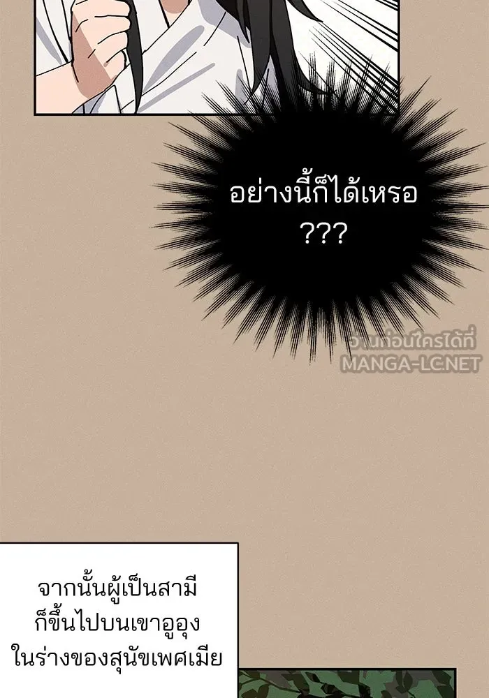 สวยเองนักเลงพอ ตอนที่ 1 รูปที่ 42