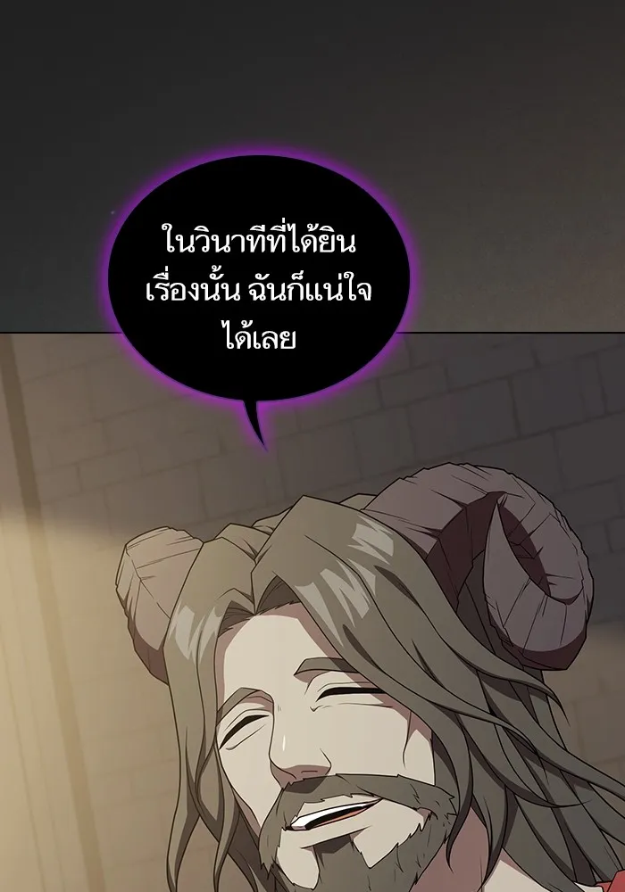 ผู้เล่นขั้นเทพแห่งหอคอยฝึกสอน ตอนที่ 178 รูปที่ 20