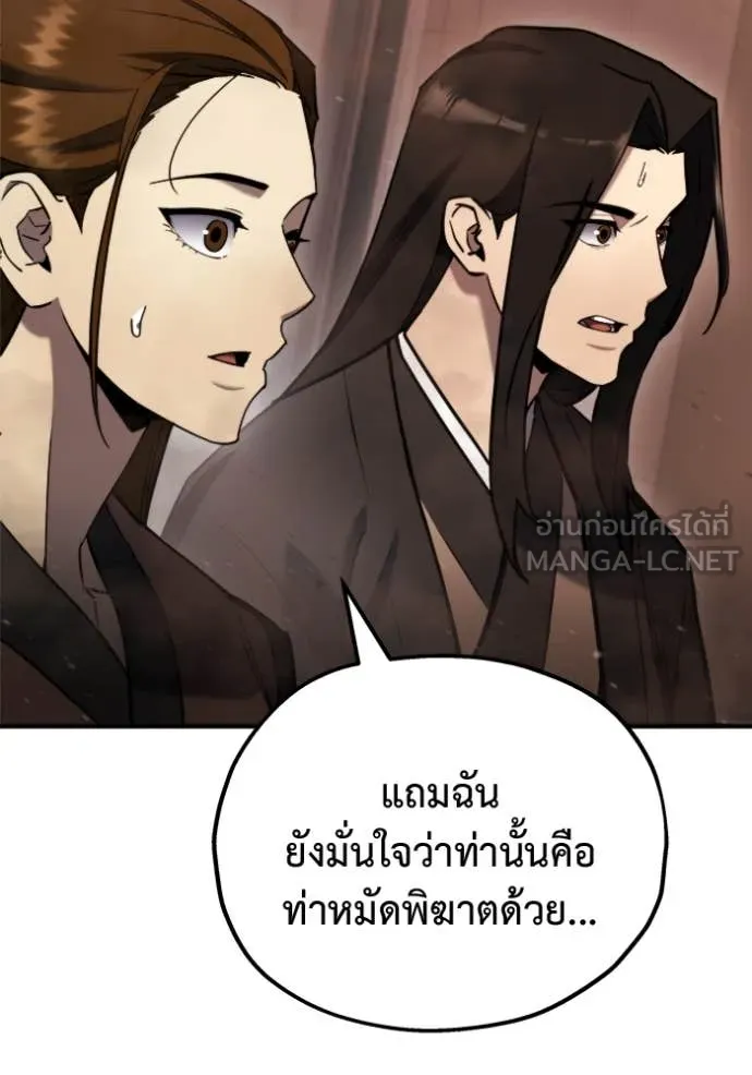 โกดังลับหลังโลกแตก ตอนที่ 43 รูปที่ 44