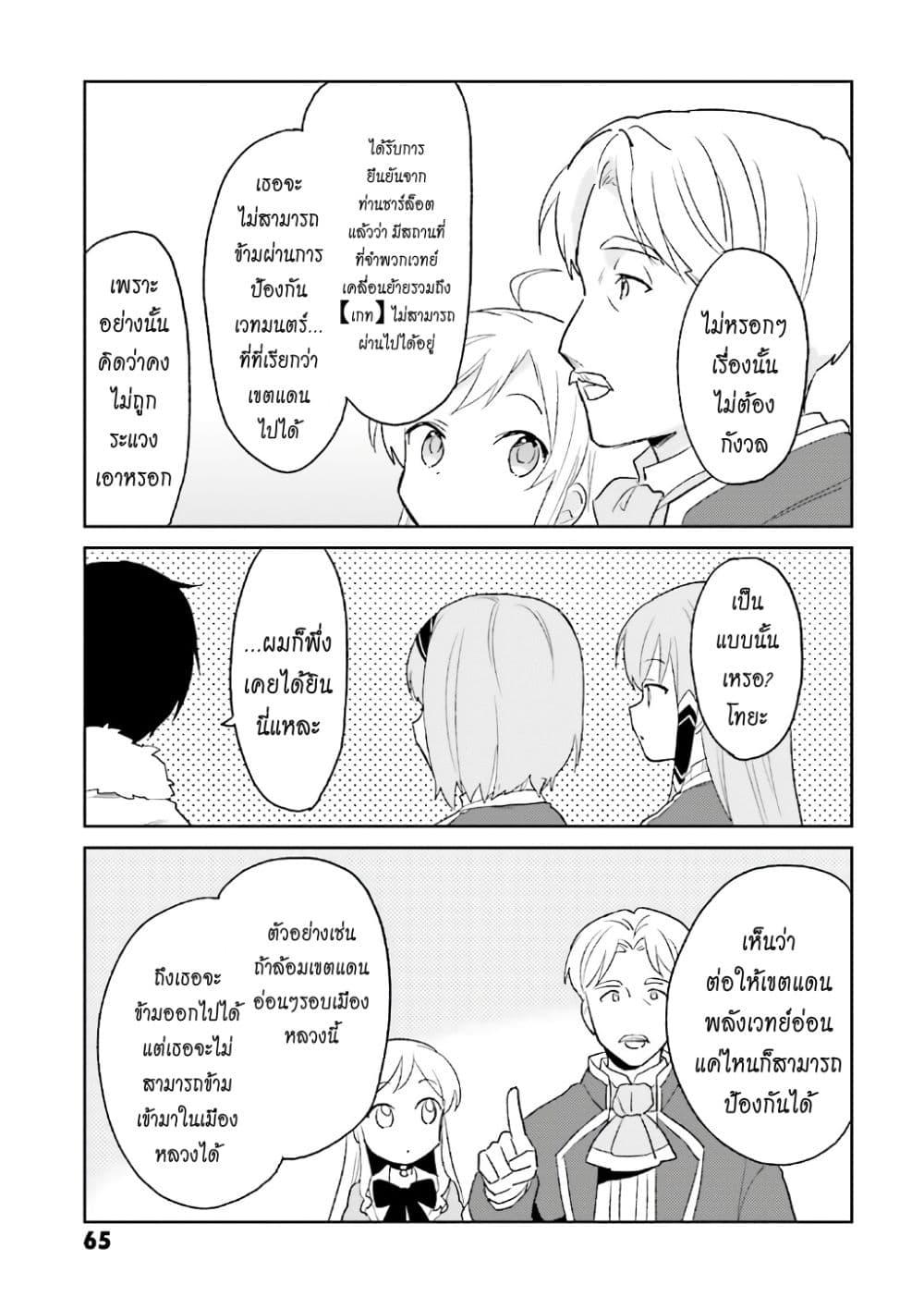 Manga-lc-com อ่านมังงะ อ่านการ์ตูน ออนไลน์ ฟรี In Another World With My Smartphone ไปต่างโลกกับสมาร์ทโฟน ตอนที่ 1 2 3 4 5 6 7 8 9 10 11 12 13 14 ฟรี ไม่มีโฆษณา Manga-lc - อ่าน มังงะ อ่าน การ์ตูน ออนไลน์ อ่านมังงะ ฟรี