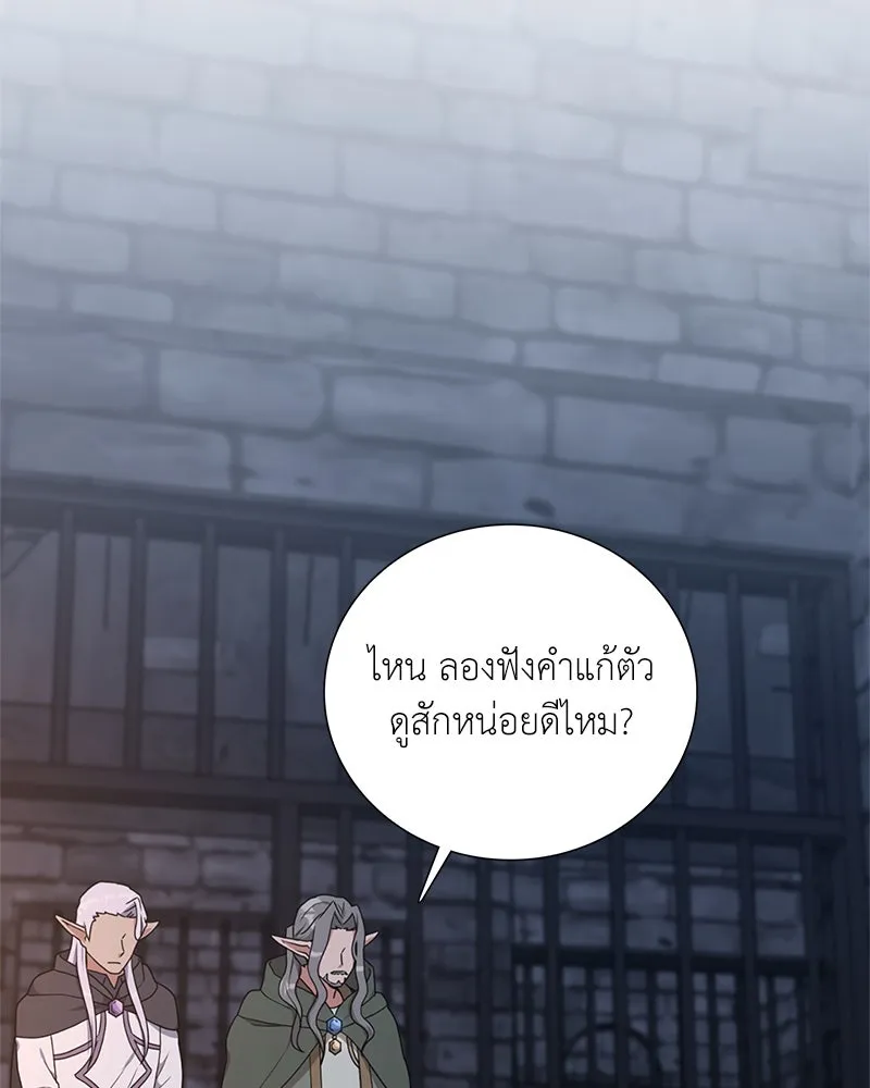 คนสวนโลกฮันเตอร์ ตอนที่ 36 รูปที่ 53