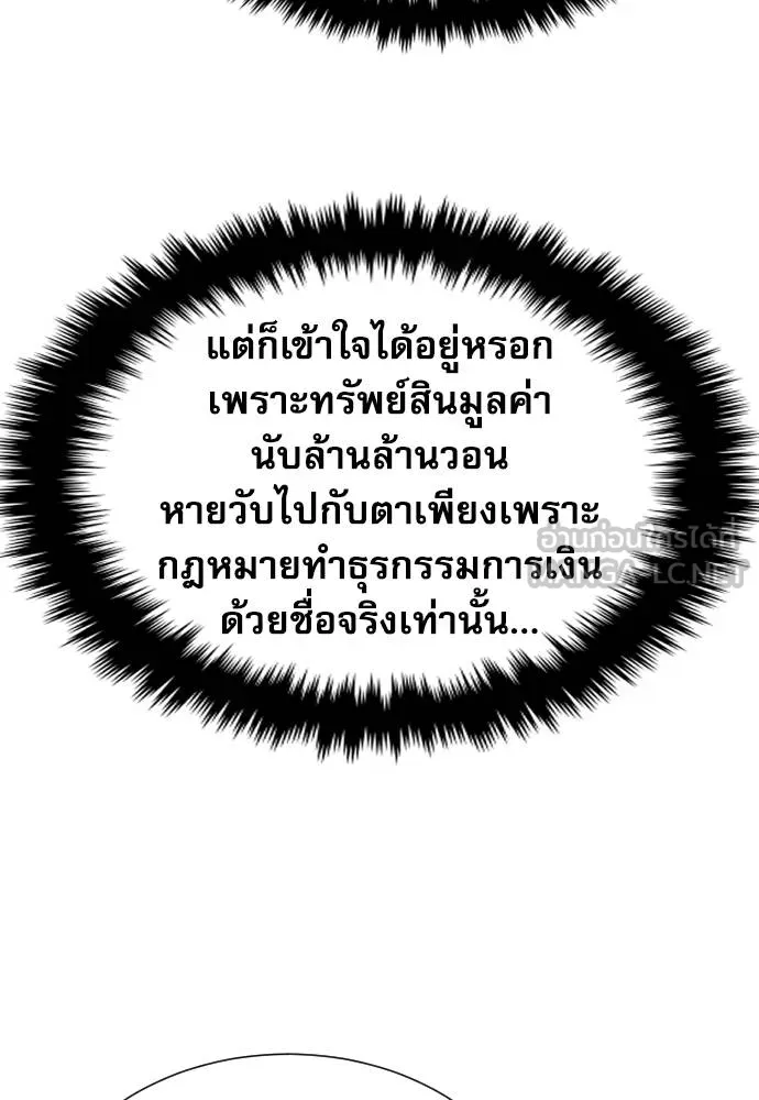 หลานอัจฉริยะ ตอนที่ 34 รูปที่ 49