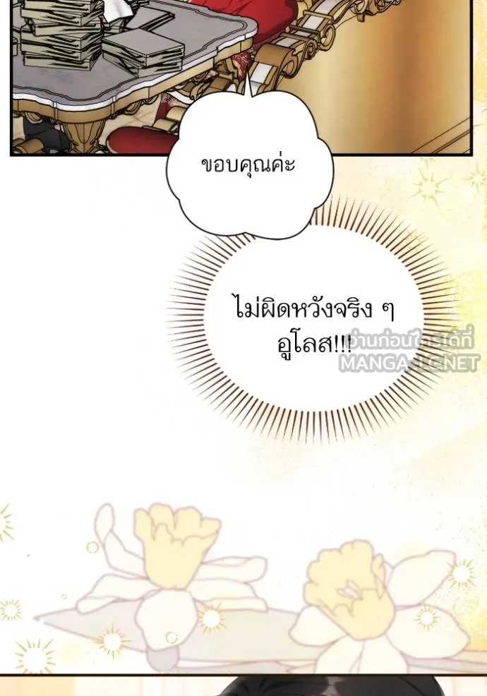 แด่ตัวละครโปรด ตอนที่ 100 รูปที่ 60