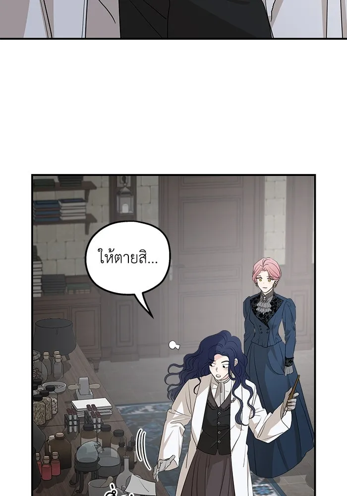 ครอบครัวสามีเห็นทีจะคลั่งรัก ตอนที่ 90 รูปที่ 40