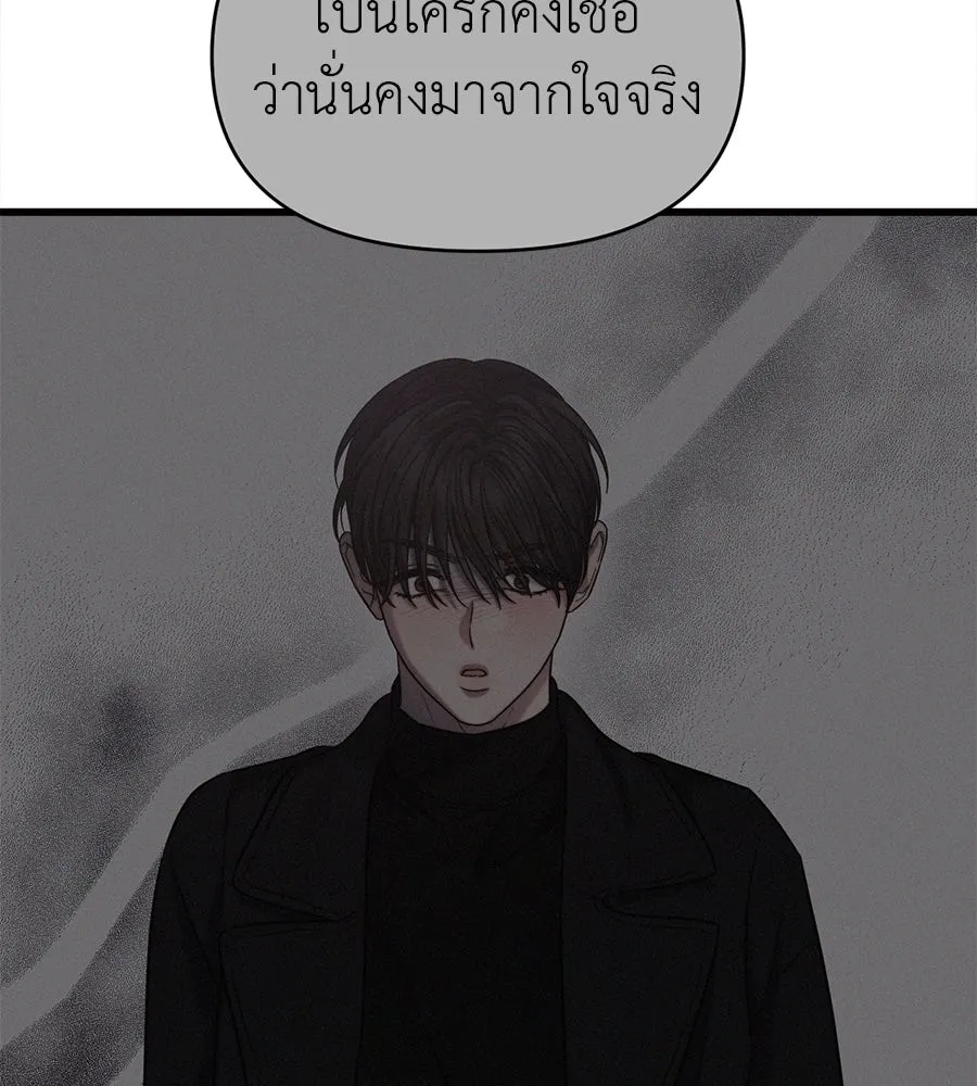 ปรารถนารักอันงดงาม ตอนที่ 41 รูปที่ 38