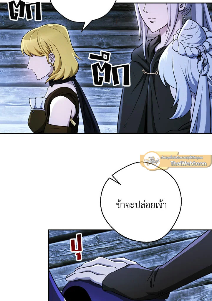 พลทหารโครงกระดูกผู้ม ตอนที่ 105 รูปที่ 93