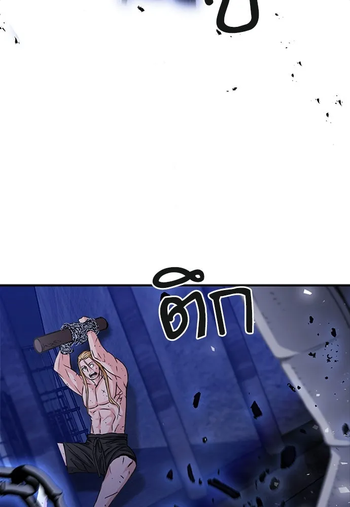 ดรูอิดแห่งสถานีโซล ตอนที่ 105 รูปที่ 41