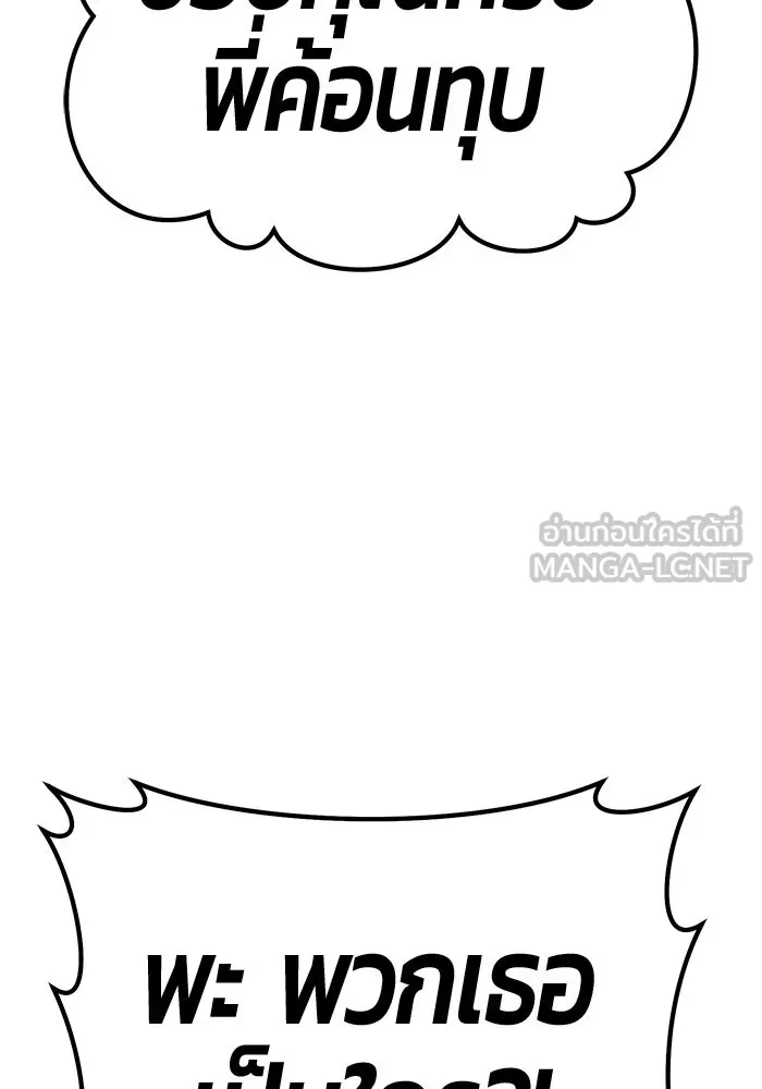 +99 ท่อนไม้พร้อมบวก ตอนที่ 14 ผู้เล่นปนเปื้อน vs พีซ (3) รูปที่ 318