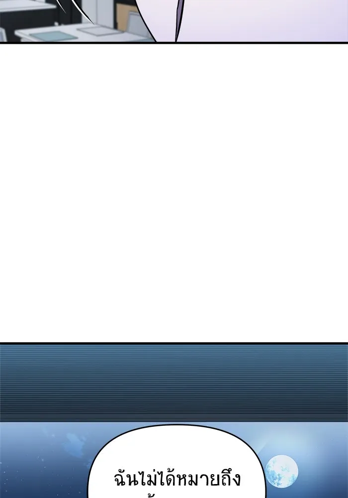 วายร้ายก็อยากมีรัก ตอนที่ 5 รูปที่ 91