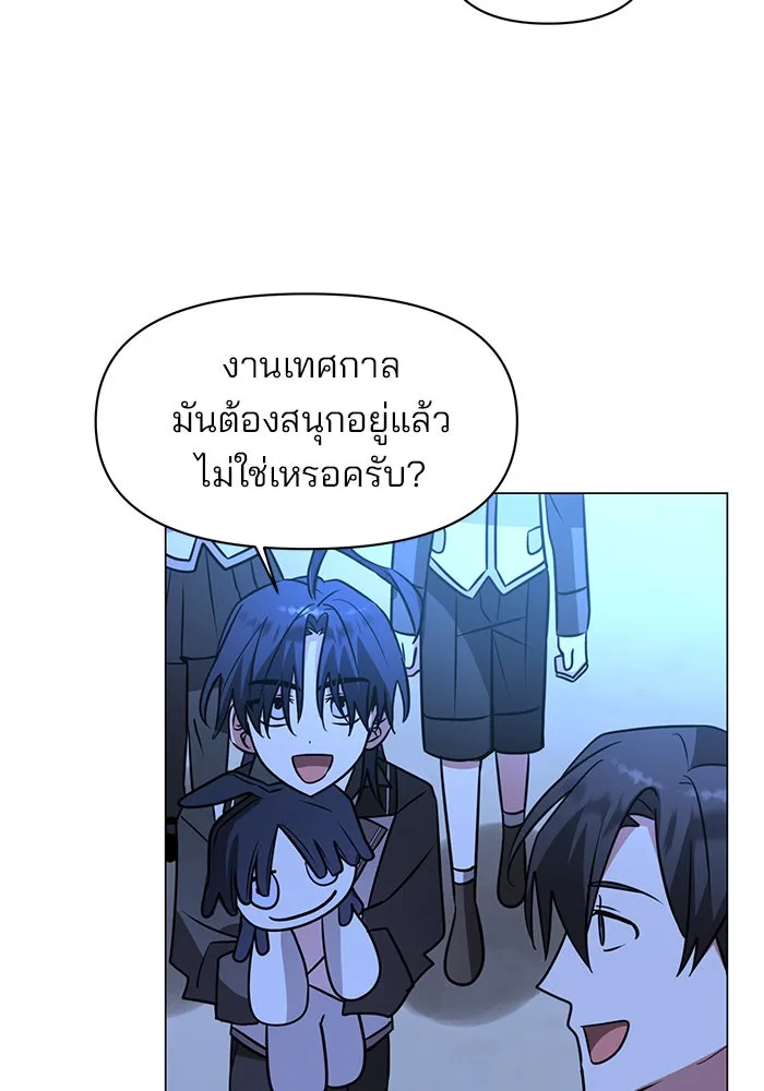 อะคาเดมีนี้เห็นทีจะเจ๊ง ตอนที่ 65 รูปที่ 88