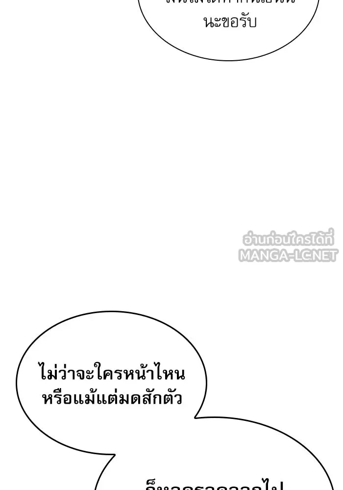 ลับลางลวง ตอนที่ 35 ต้นตอของเครื่องหมาย รูปที่ 120