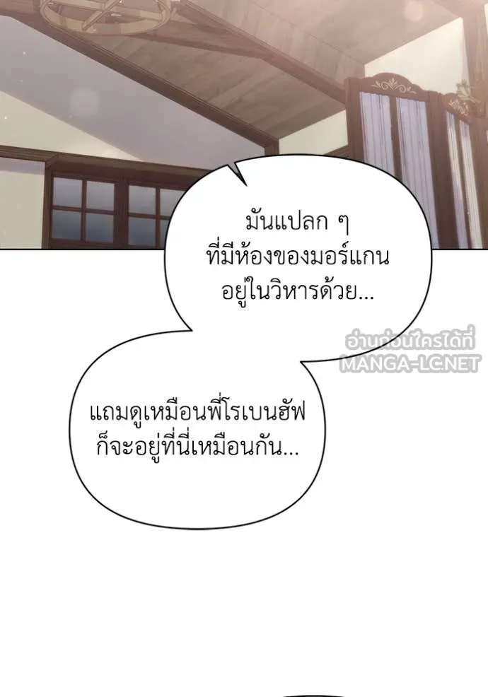 ชีวิตใหม่ในตระกูล ตอนที่ 79 รูปที่ 82