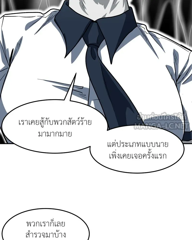 โรงเรียนสัตว์กินเนื้อ ตอนที่ 57 รูปที่ 108