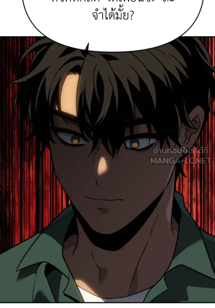 อดีตบอสหอคอย ตอนที่ 116 รูปที่ 159