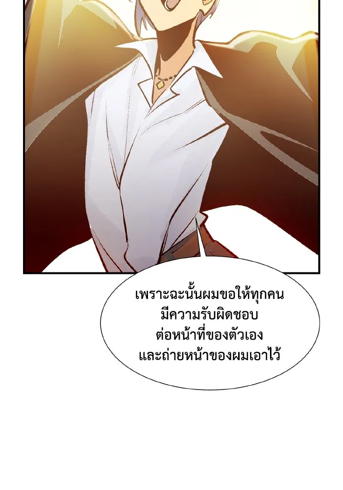 The Lone Necromancer ตอนที่ 105 รูปที่ 29