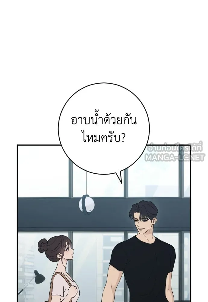 รักไร้ราคา ตอนที่ 72 รูปที่ 93