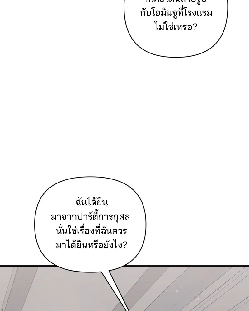 สามีที่ไม่ได้ขอ ตอนที่ 38 รูปที่ 124