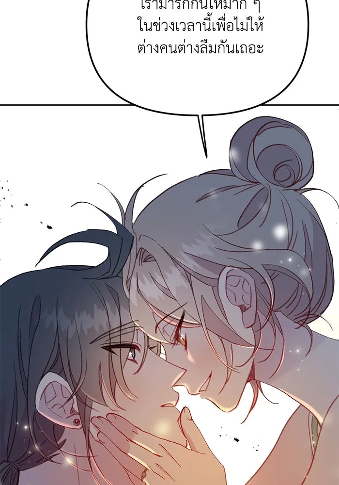 รักน้ำ รักปลา รักเธอนะ ตอนที่ 59 ปลาเป็นหนึ่งเดียวกัน รูปที่ 88