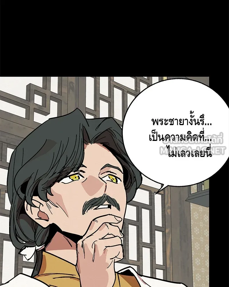 ข้าต้องไม่ใช่พระชายา ตอนที่ 1 รูปที่ 72