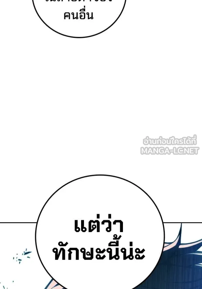 เยาวชนคนคุก ตอนที่ 74 รูปที่ 196