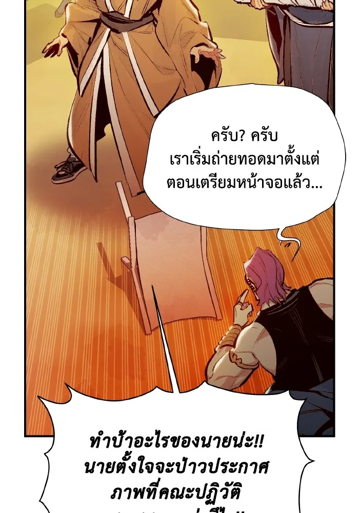 The Lone Necromancer ตอนที่ 88 รูปที่ 71