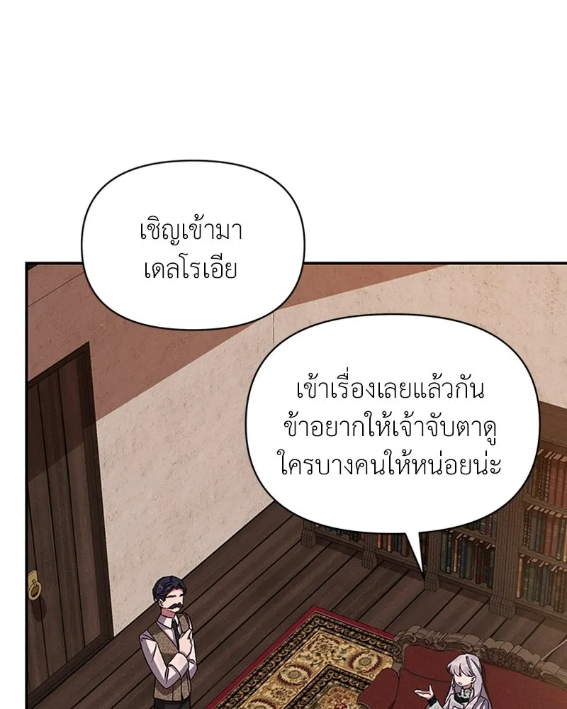 โอ้ ศัตรูที่รัก ตอนที่ 45 รูปที่ 145