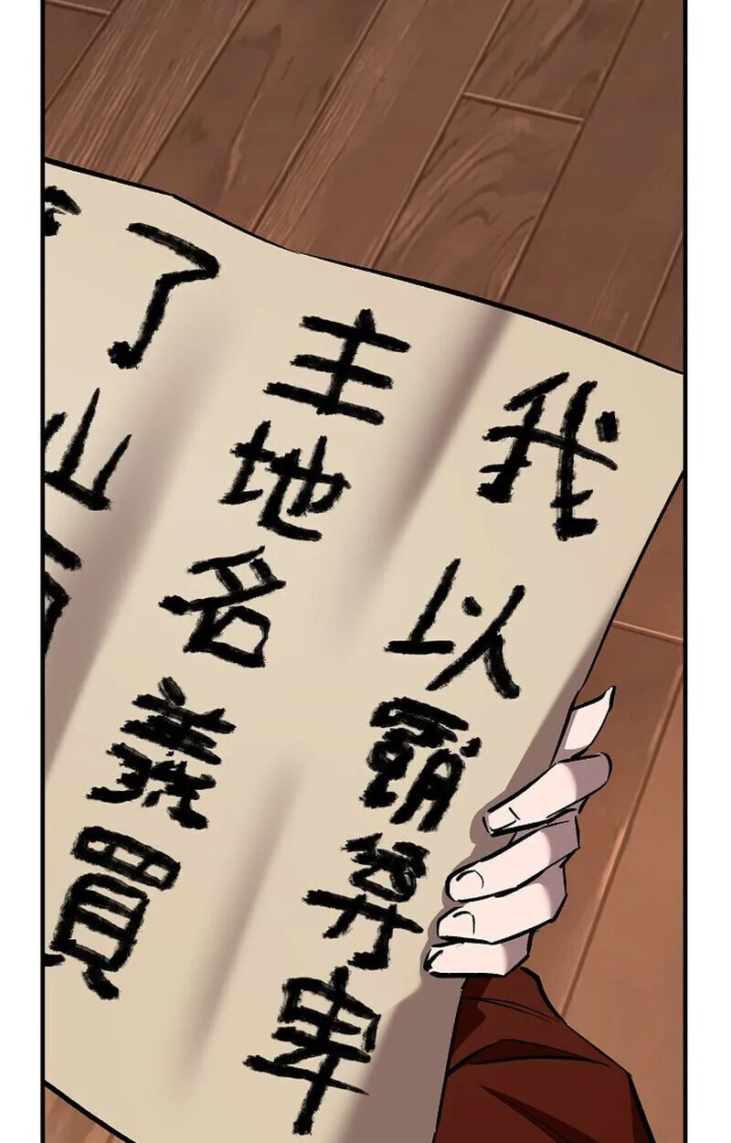 Childhood Friend of the Zenith สหายว_ยเยาว_ของข_าแข_งแกร_งท_ส_ดในใต_หล_า ตอนที่ ตอนที่ 80 รูปที่ 2