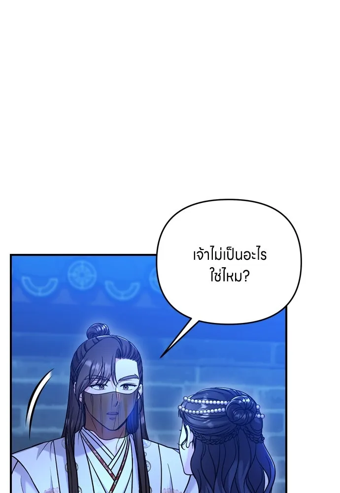 ข้าเนี่ยนะเป็นพระสนม ตอนที่ 47 เลือกสมญานาม รูปที่ 25