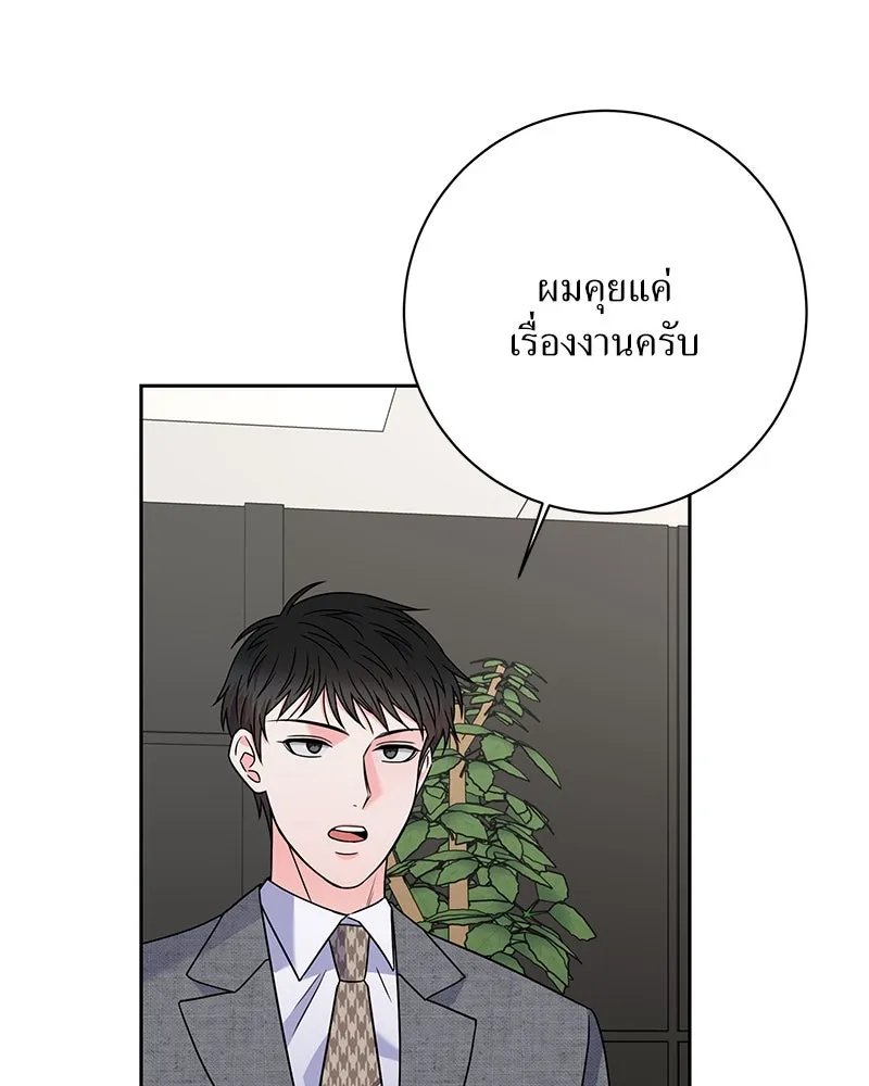 แด่ความเกลียดชัง ตอนที่ 43 รูปที่ 104