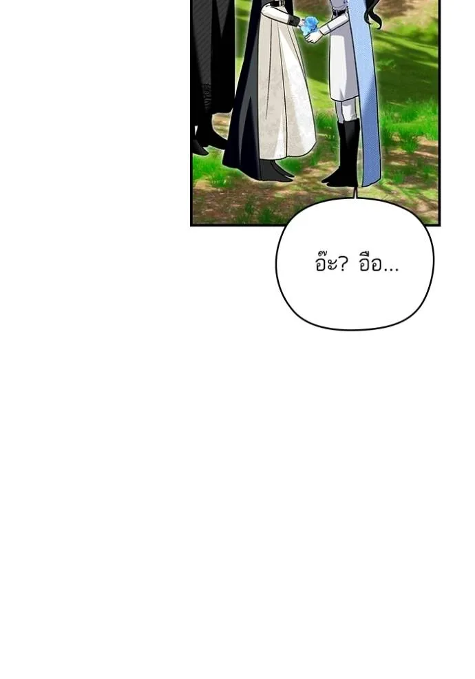 บุตรสาวของดยุกปีศาจ ตอนที่ 166 รูปที่ 59