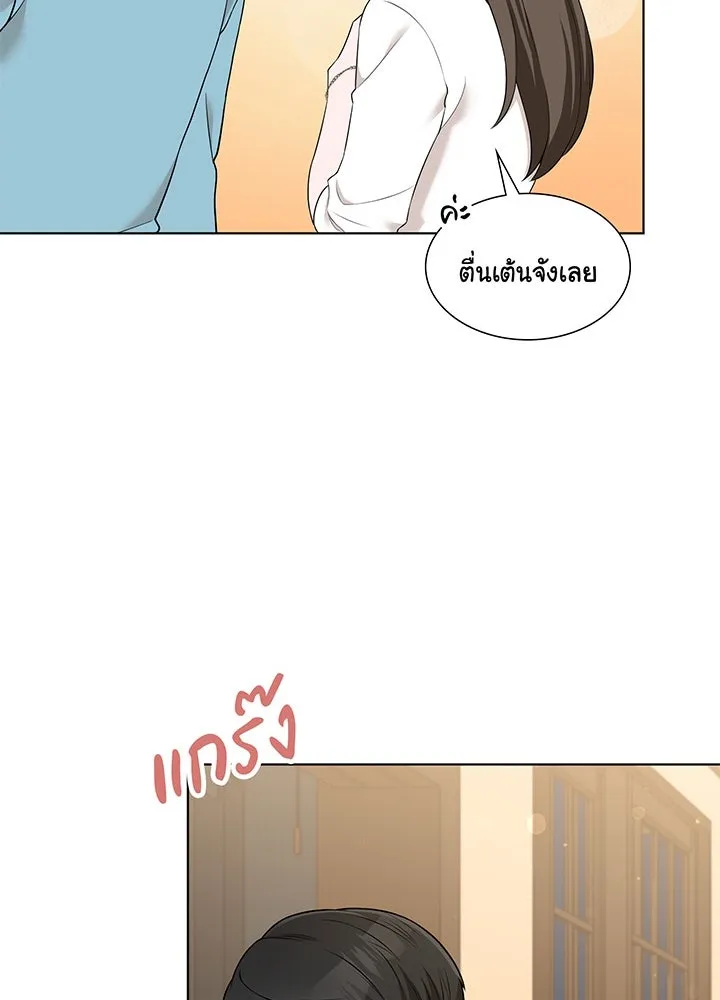 เพลิงแค้นผลาญใจ ตอนที่ 34 รูปที่ 14