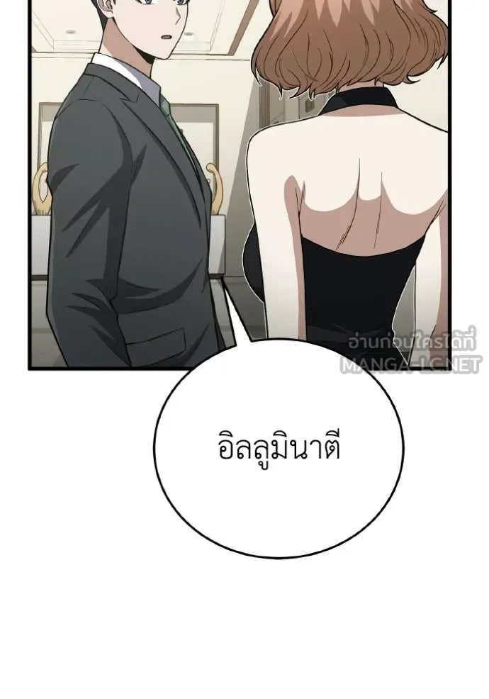 อัจฉริยะนอกคอก ตอนที่ 138 รูปที่ 28