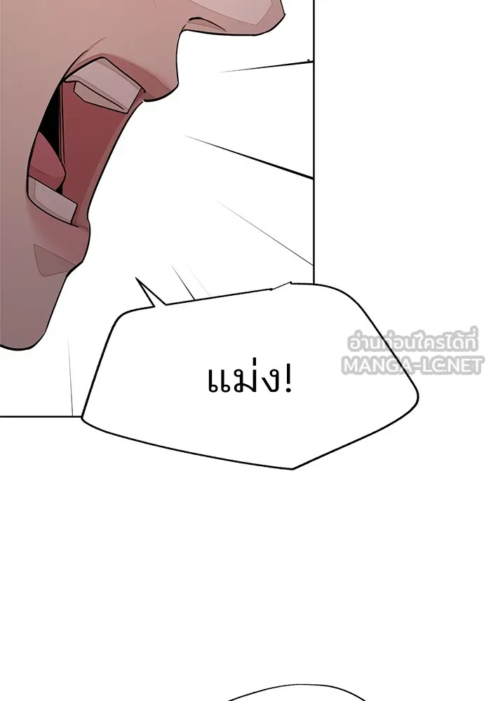ความรักของอิซอบ ตอนที่ 69 รูปที่ 75