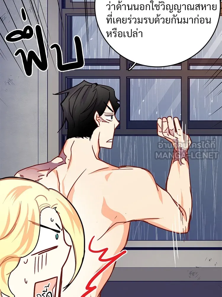 Bring the Love ตอนที่ 51 รูปที่ 69