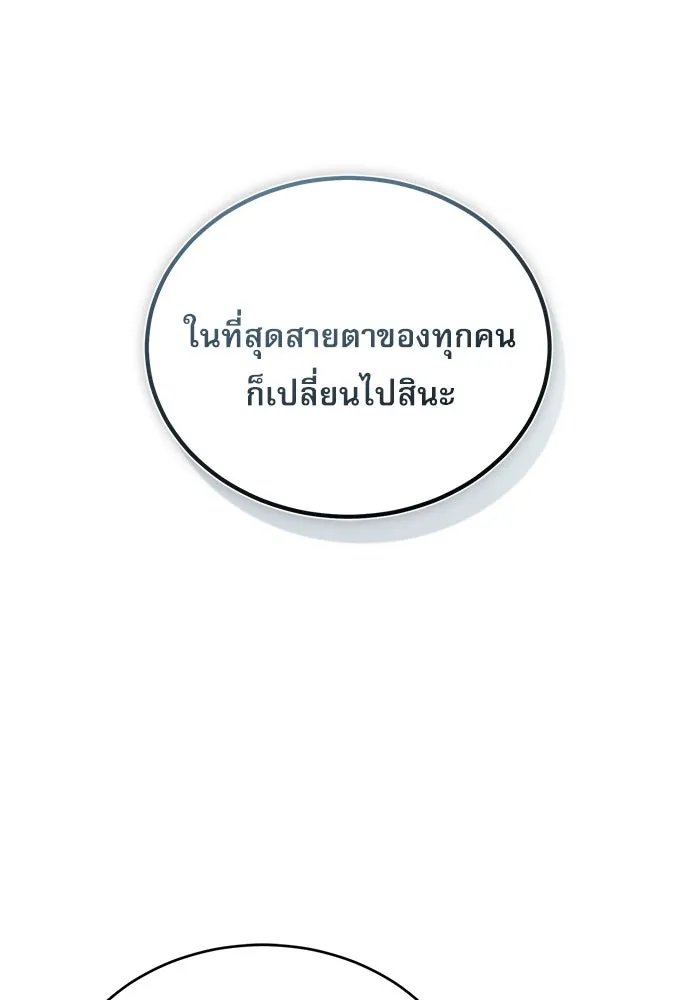 ศาสตราจารย์จำเป็นแห่งอะคาเดมี ตอนที่ 7 รูปที่ 74