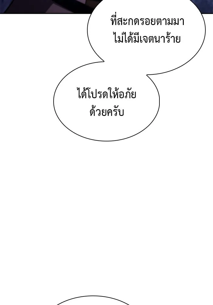 ลูกชายคนเล็กของดยุกคือมือสังหาร ตอนที่ 108 รูปที่ 79