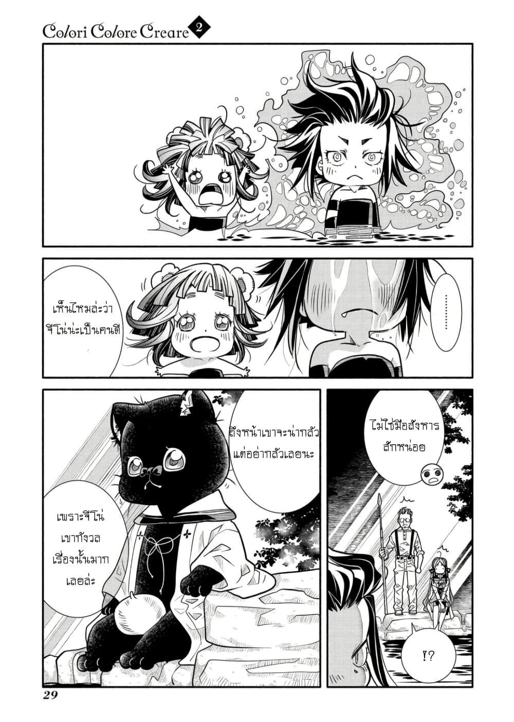 Manga-lc-com อ่านมังงะ อ่านการ์ตูน ออนไลน์ ฟรี Colori Colore Creare ตอนที่ 1 2 3 4 5 6 7 8 9 10 11 12 13 14 ฟรี ไม่มีโฆษณา Manga-lc - อ่าน มังงะ อ่าน การ์ตูน ออนไลน์ อ่านมังงะ ฟรี