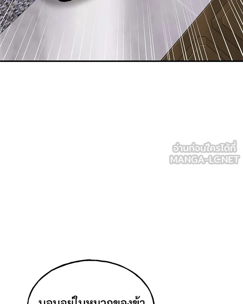 ปลูกผักพิชิตหอคอย ตอนที่ 88 รูปที่ 108