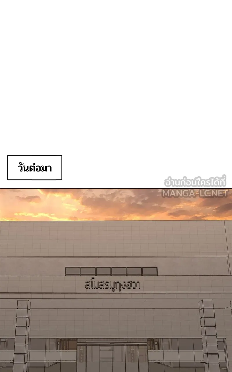 บันทึกครัวค่ายทหาร ตอนที่ 222 รูปที่ 18