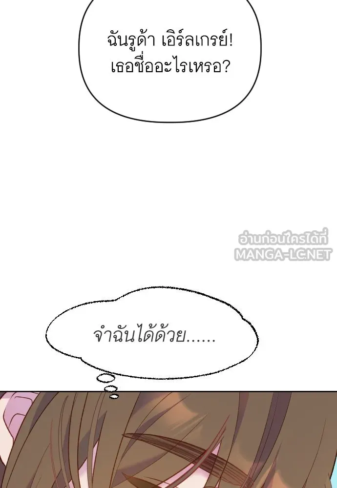 นักเล่นแร่แปรธาตุสายเปย์ ตอนที่ 4 รูปที่ 84