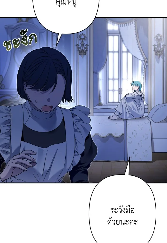 เลดี้มินต์ ตอนที่ 76 รูปที่ 119