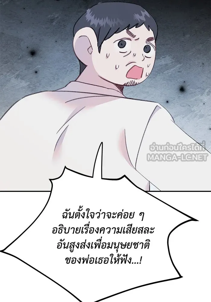 รักน้ำ รักปลา รักเธอนะ ตอนที่ 58 ปลาตัดแห รูปที่ 12