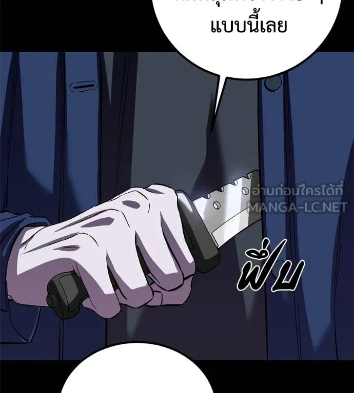 เรียกฉันว่าพระเจ้า ตอนที่ 51 รูปที่ 101