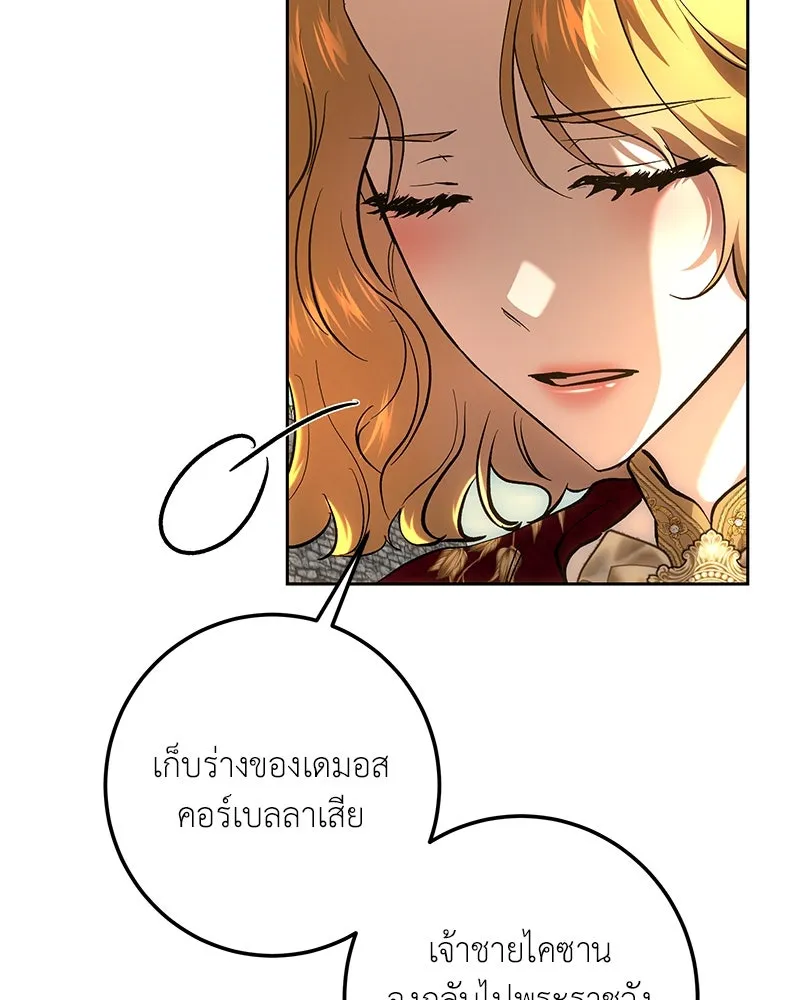 เจ้าหญิงคลั่งแห่งวังหลวง ตอนที่ 141 รูปที่ 61