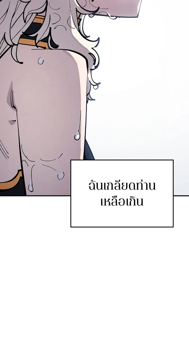 Player ตอนที่ 124 รูปที่ 118