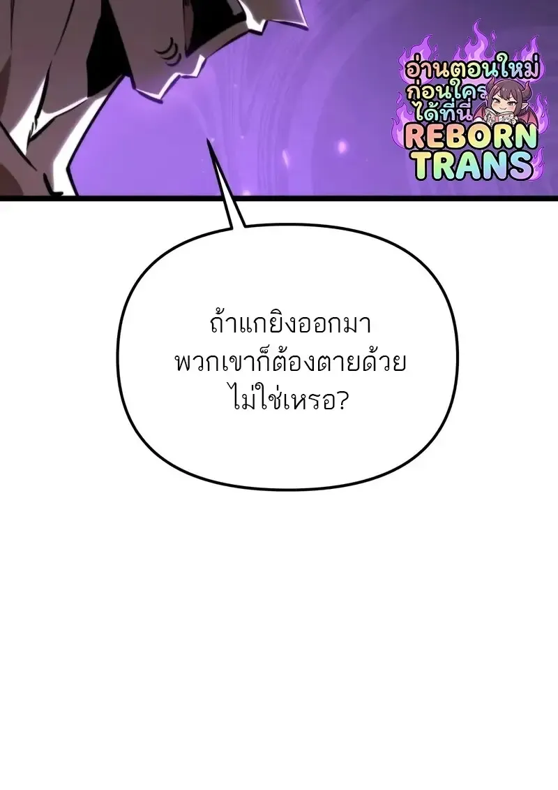 Reincarnator ผ_หวนค_น ตอนที่ ตอนที่ 110 รูปที่ 25