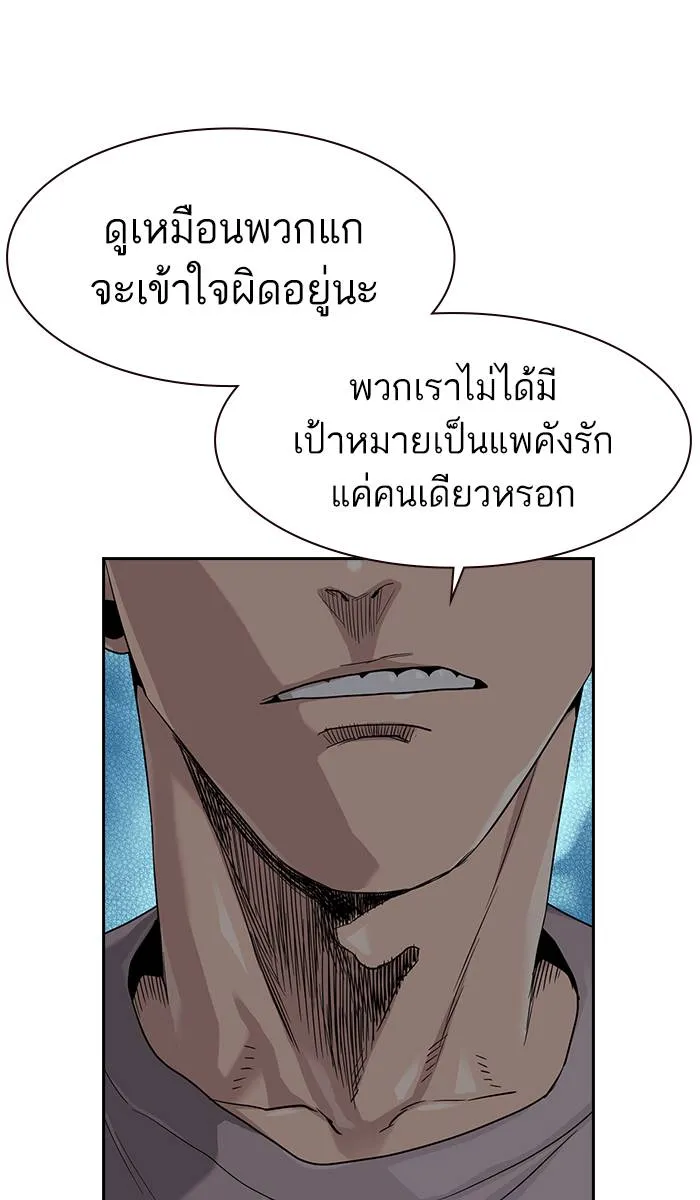 To not die ตอนที่ 42 รูปที่ 46