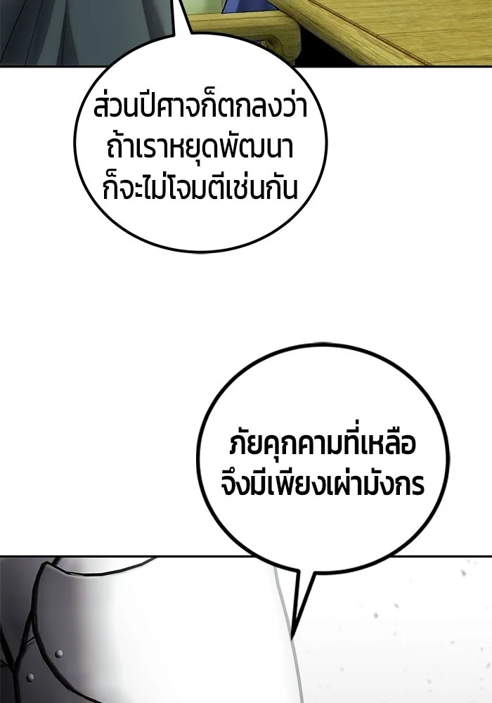 แกร่งเกินผู้กล้า แต่ซ่าไม่ได้ ตอนที่ 117 รูปที่ 62