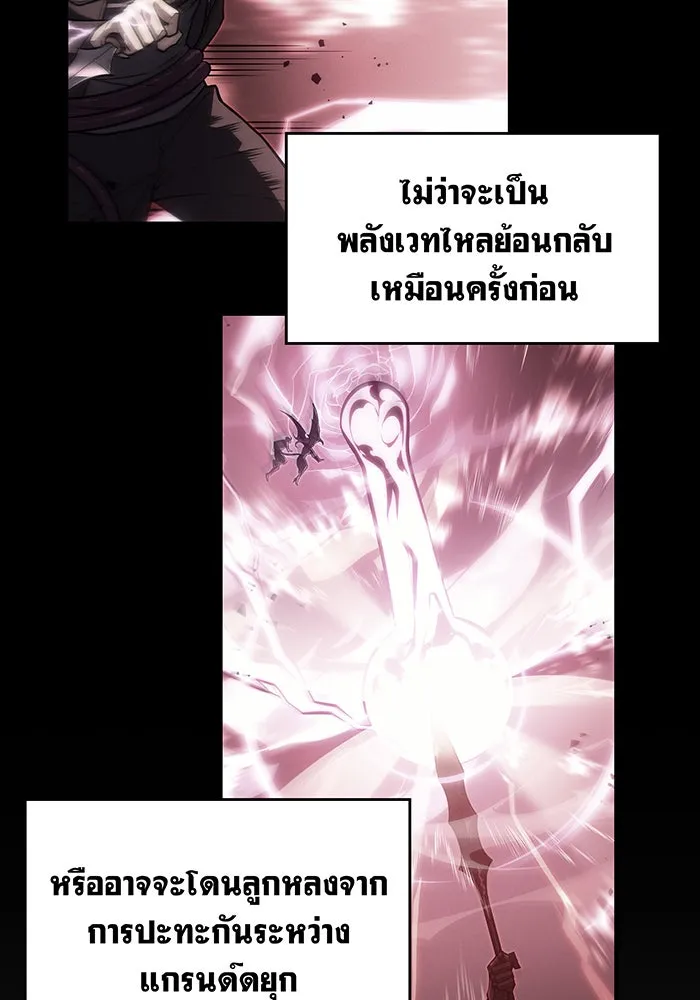 เกิดใหม่พร้อมพลังแห่งราชัน ตอนที่ 91 รูปที่ 7