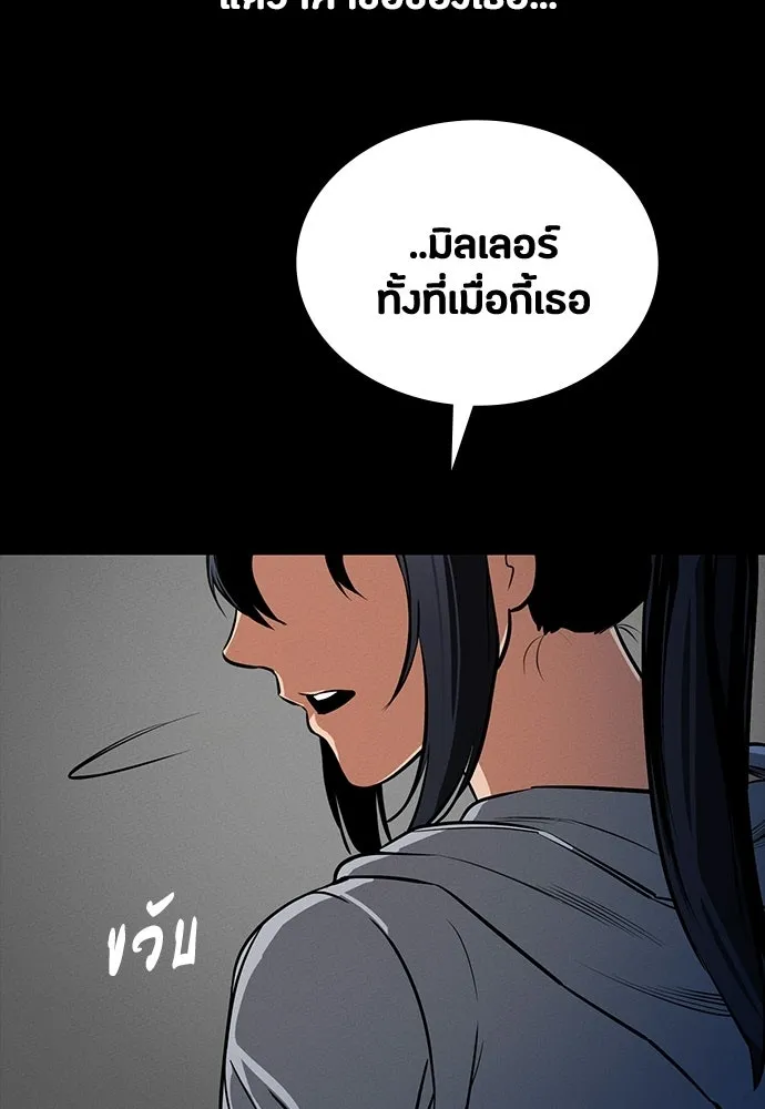 มือสังหารพันธุ์อมตะ ตอนที่ 76 รูปที่ 53
